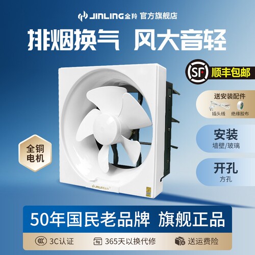 金羚排气扇10寸排气扇30x30卫生