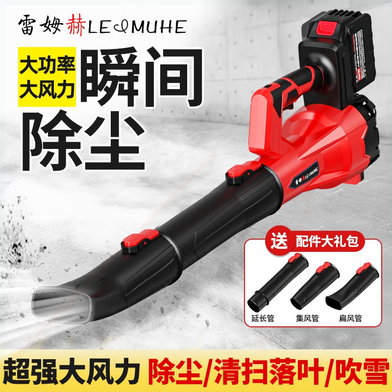 叶除尘器无线暴风枪锂电吹风机强