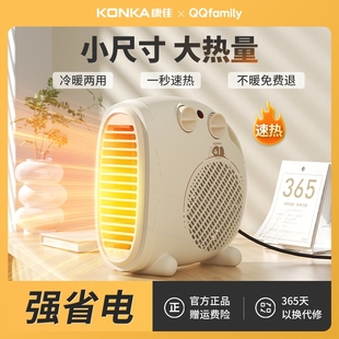 康佳暖风机桌面取暖器办公室小型室家用节能热风机小太阳电暖气卧
