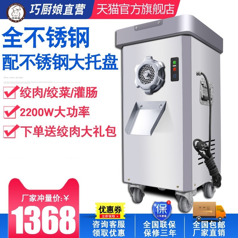 商用电动大功率绞肉机灌肠机肉馅全自动绞菜机碎鸡架包邮机虽肉鸡,厨房电器,商用切片机/切肉机/绞肉机,淘宝优惠券,粉丝福利购,淘宝优惠卷