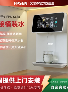 2025年新款梵普森无水箱管线机即