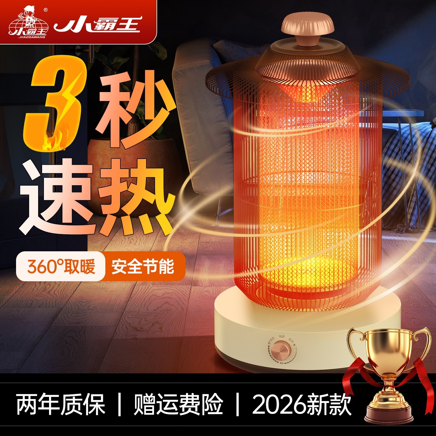 取暖器2025新款新型家用小太阳鸟烤火炉办公室桌下小型电暖器笼
