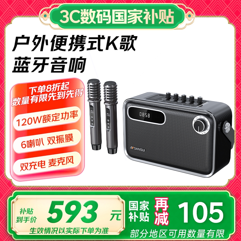 山水Z5广场舞音响户外k歌蓝牙音动带显示屏箱功放一体机便携移