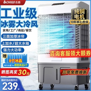 志高空调扇制冷小型移动空调家用