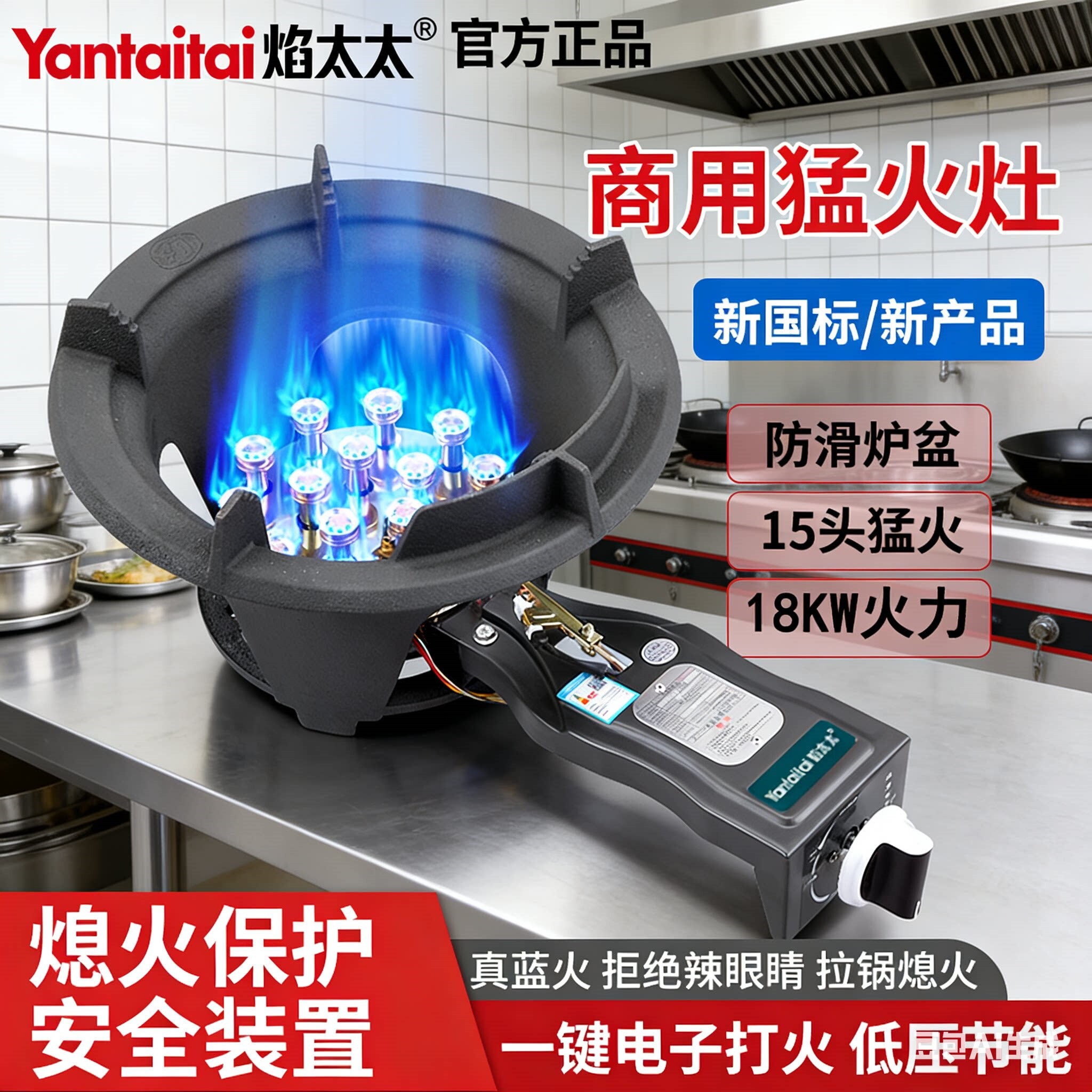 焰太太18KW铸铁燃气灶商用台式液