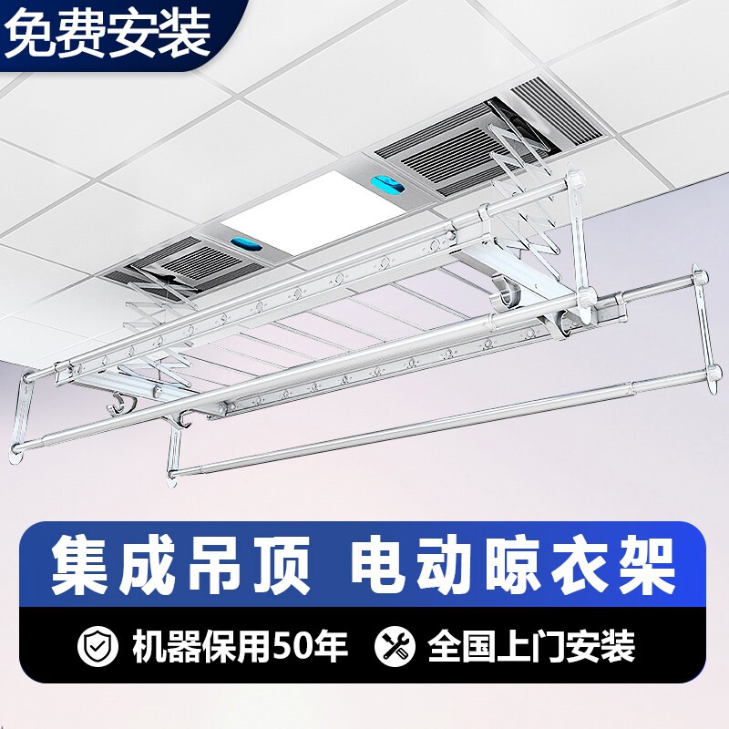 集成吊顶电动晾衣架家用嵌入式阳衣架台隐形超薄升降烘干晾衣杆晒