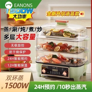 电蒸锅多功能家用三层不锈猛火分体式 语音款 蒸煮炖一体锅大容量钢