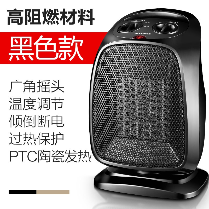 奥克斯取暖器家用浴室小太阳省电