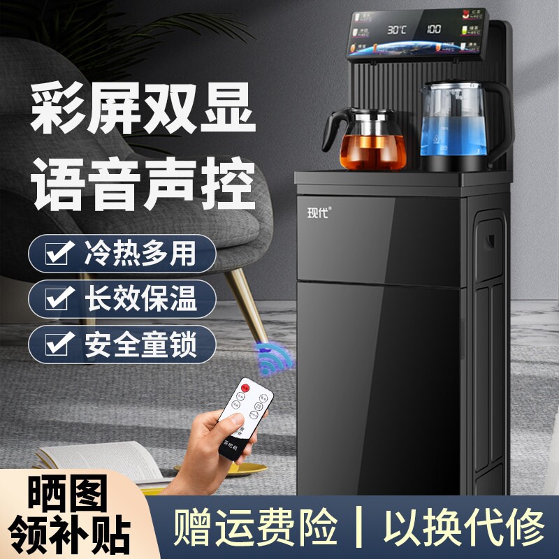 现代茶吧机家用立式下置水桶智能