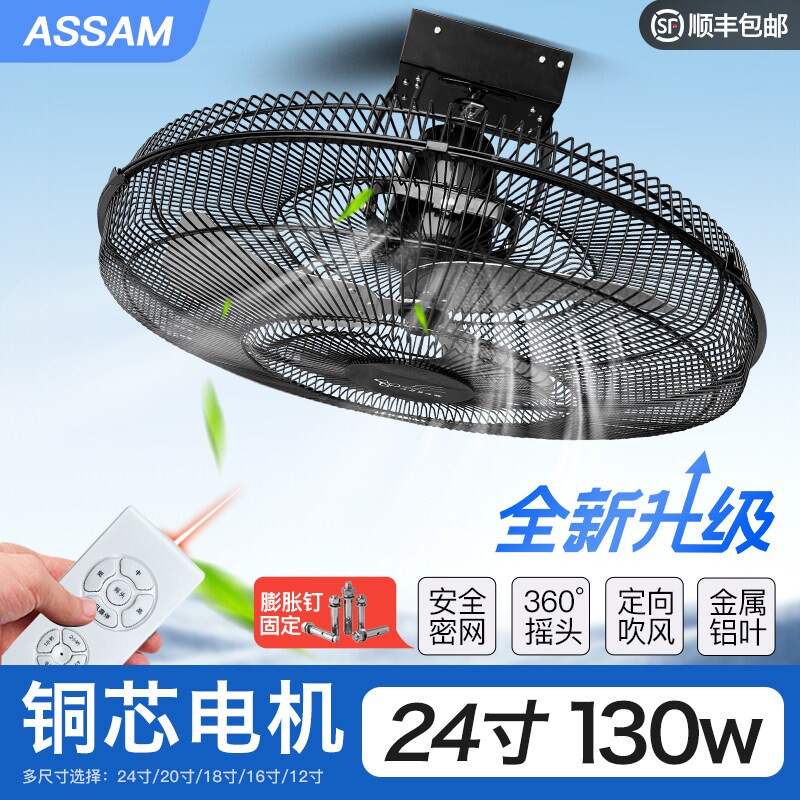 24寸楼顶扇工业吸顶风扇360度摇