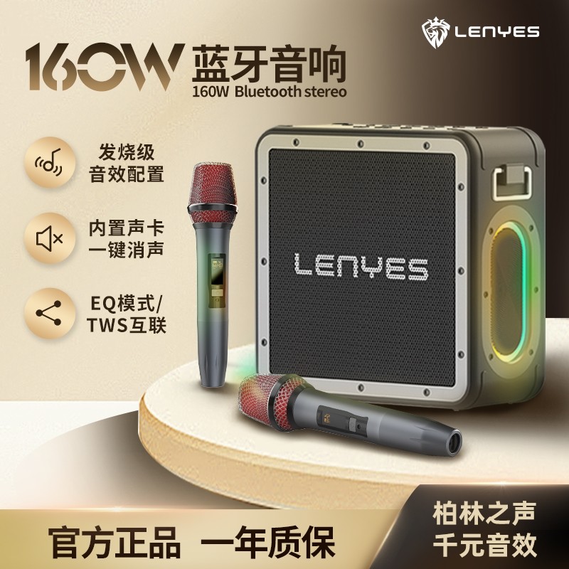 冷野狮KTV音响户外便携160W大功风率K歌蓝牙声卡一体机配麦克,影音电器,无线/蓝牙音箱,淘宝优惠券,粉丝福利购,淘宝优惠卷