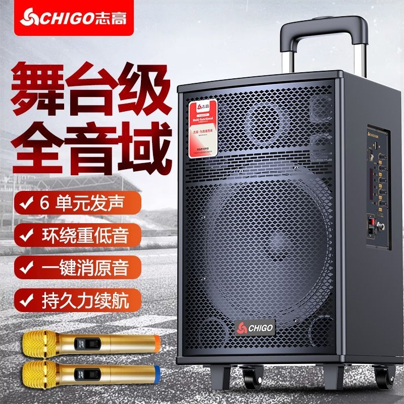 志高音响家用户外广场舞大音量音携拉杆蓝牙音箱舞台演唱通用响便