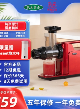 欧美爵士原汁机低速西芹榨汁机渣分离家用自动果蔬慢磨机MV12汁