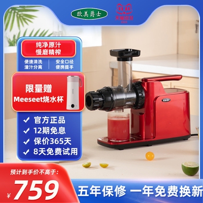 欧美爵士原汁机低速西芹榨汁机渣