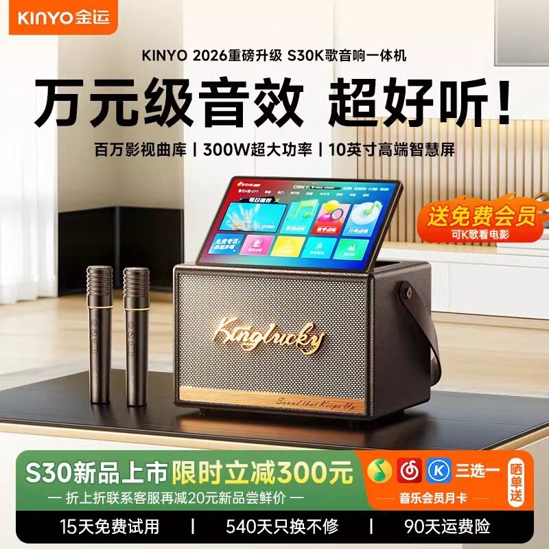 家庭ktv套装唱歌话筒音响一体家K歌户外手提卡拉ok点歌机金运30用
