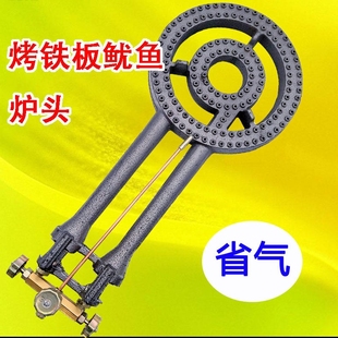 铁板鱿鱼猛火灶铁板灶经典蜂窝两饼果子灶两环煤气灶环商用灶头煎