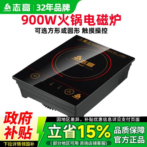 志高NL-C05F迷你小火锅电磁炉900