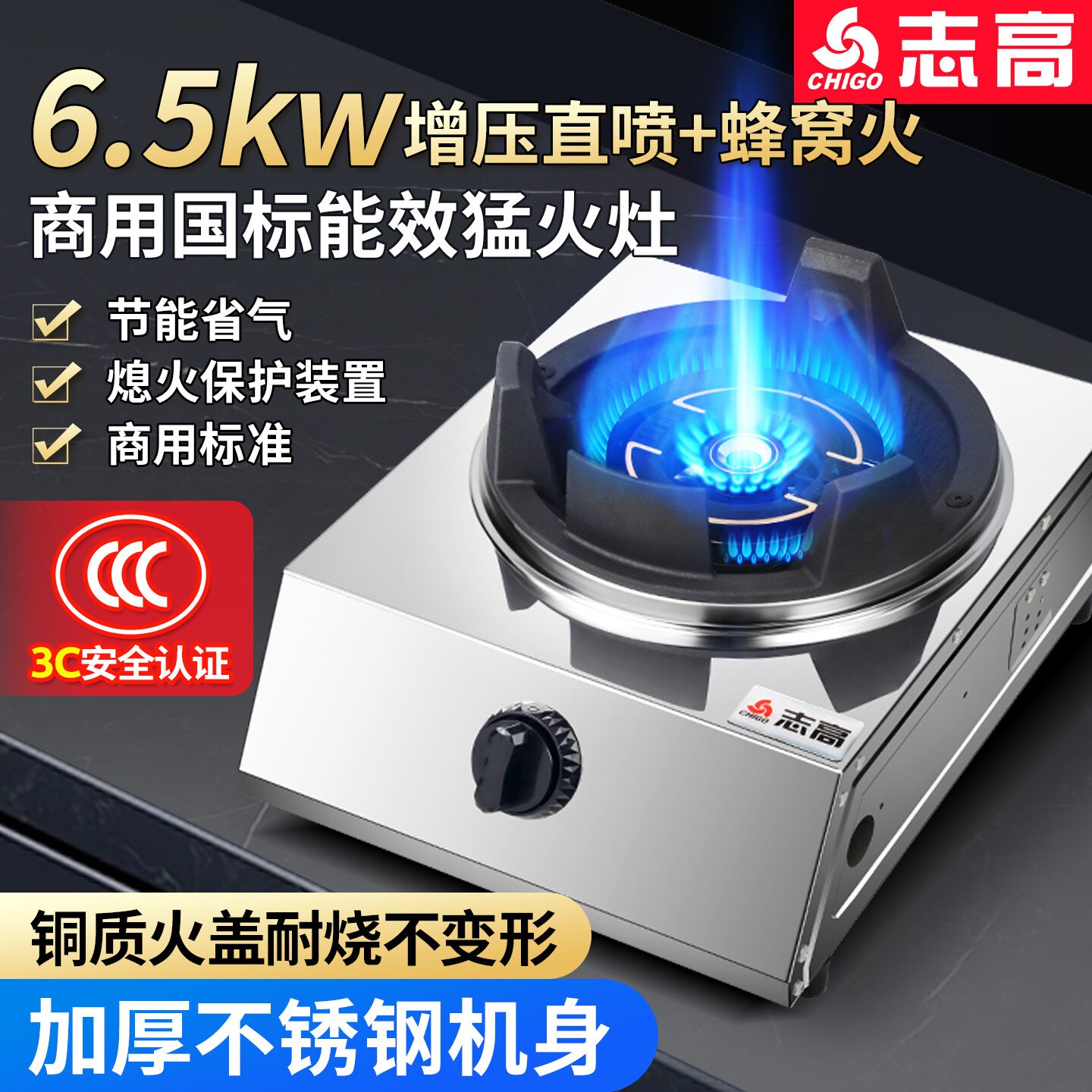 志高猛火灶商用燃气灶大火力煤气