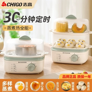 志高煮蛋器家用蒸煮炖一体早餐机煮锅双层宿舍小型电蒸锅多功能蒸
