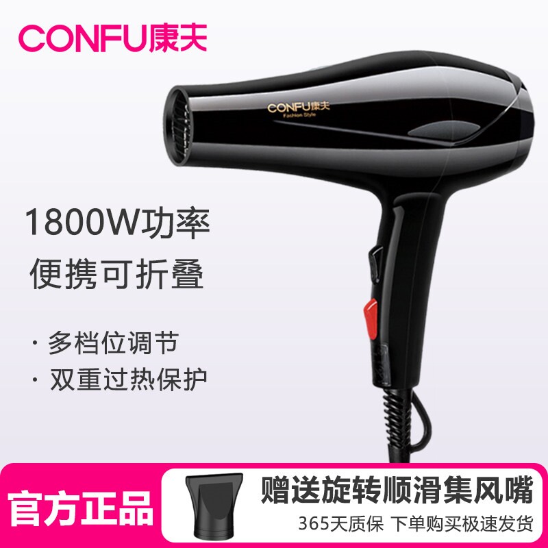 康夫电吹风机家用恒温护发大风力
