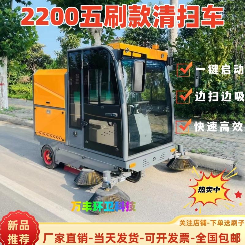 驾驶式多功能扫地机吸扫一体全自动马路学校公园车站清洁清扫车