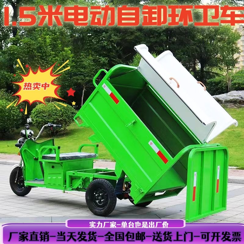 新能源垃圾清运车园区小区物业车站广场市区电三轮自卸环卫车包邮,五金/工具,环卫车/保洁车/清扫车,淘宝优惠券,粉丝福利购,淘宝优惠卷