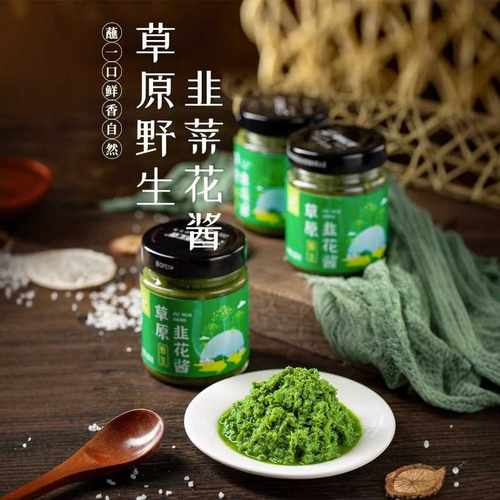 草原汇香内蒙古野生韭花酱3瓶