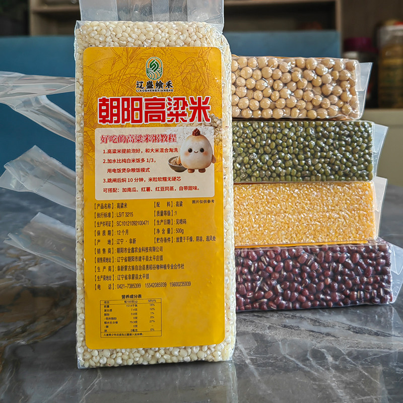 东北朝阳高粱米当季新米杂粮米