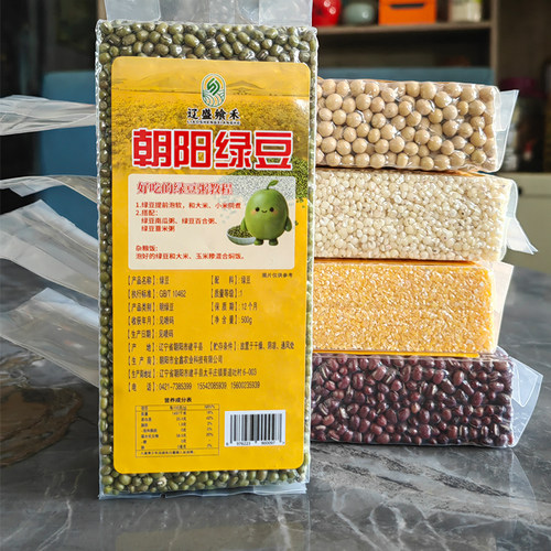 辽宁朝阳当季新鲜绿豆易煮发豆芽