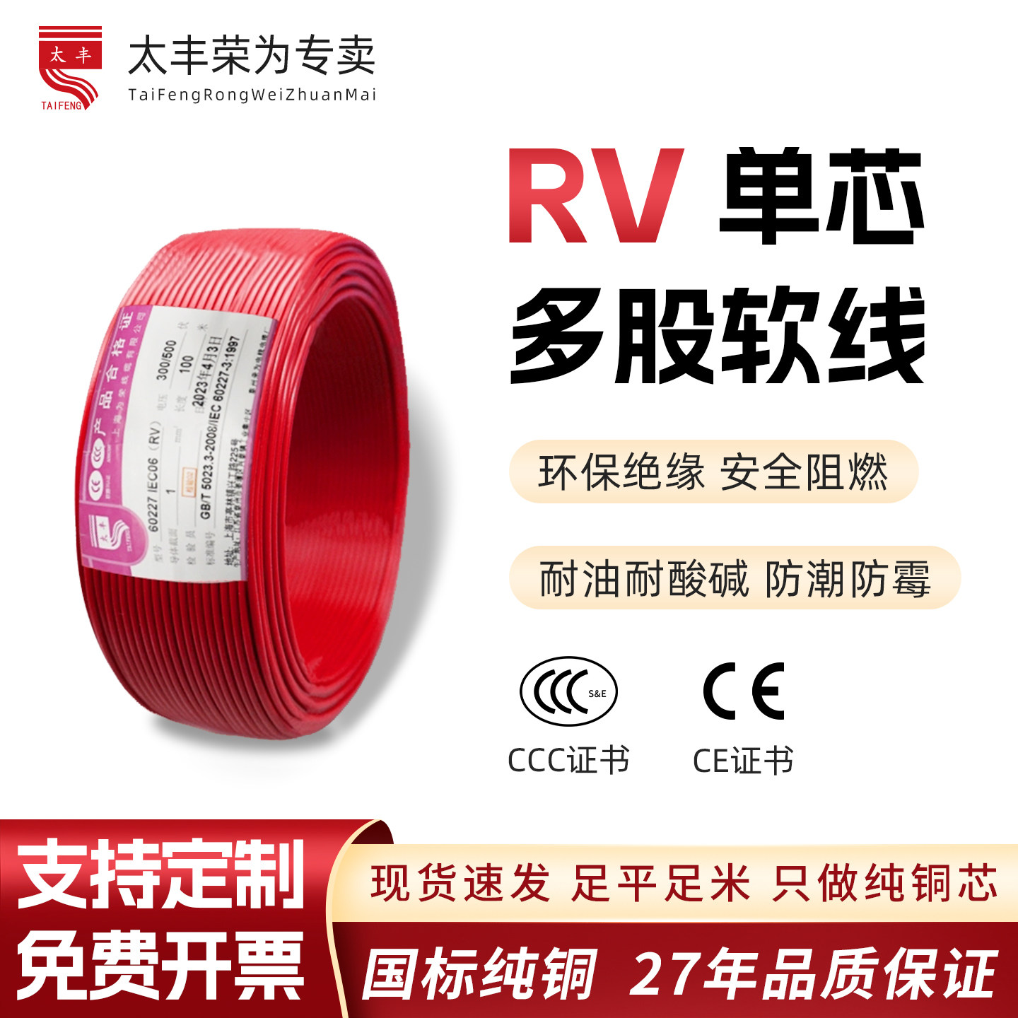 RV单芯多股软电线1/2.5/4/6平方国标纯铜电源线信号黄绿接地电子