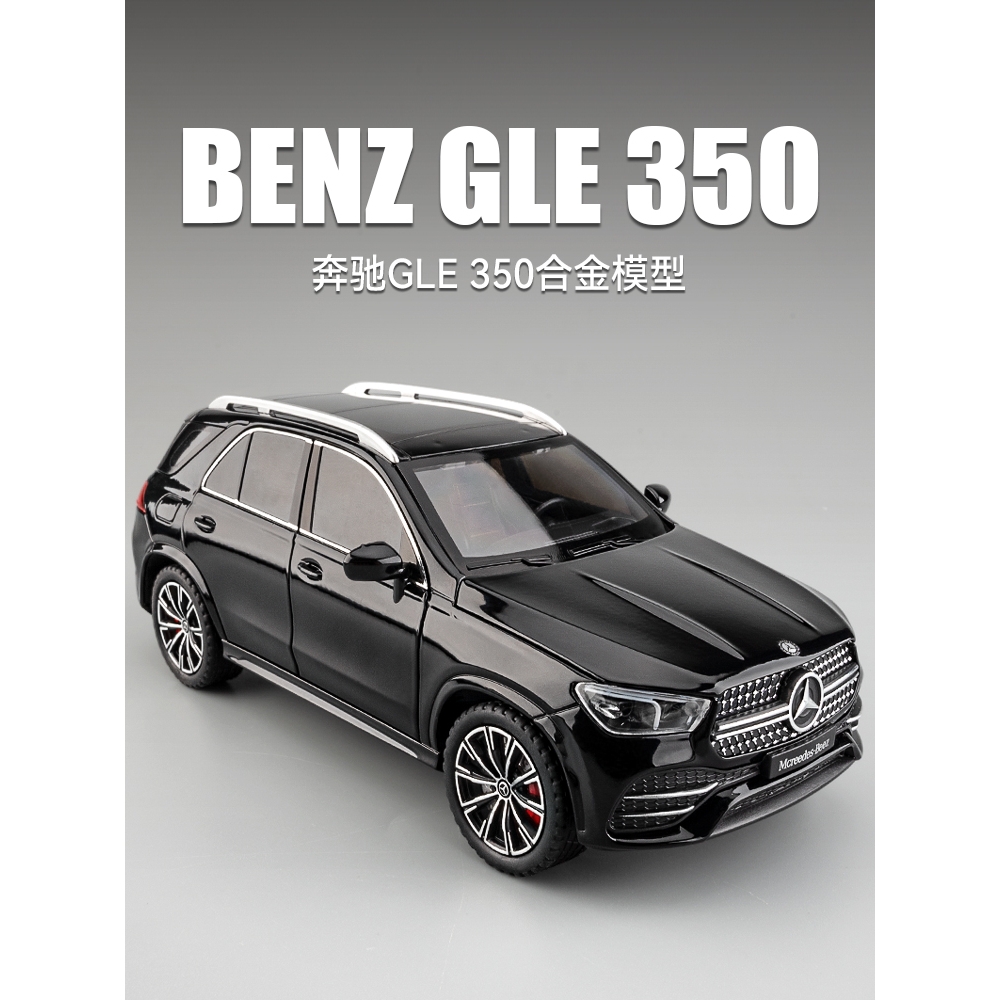 奔驰GLE合金进口车模越野车仿真大G汽车模型收藏车摆件