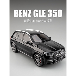 奔驰GLE合金进口车模越野车仿真大G汽车模型收藏车摆件