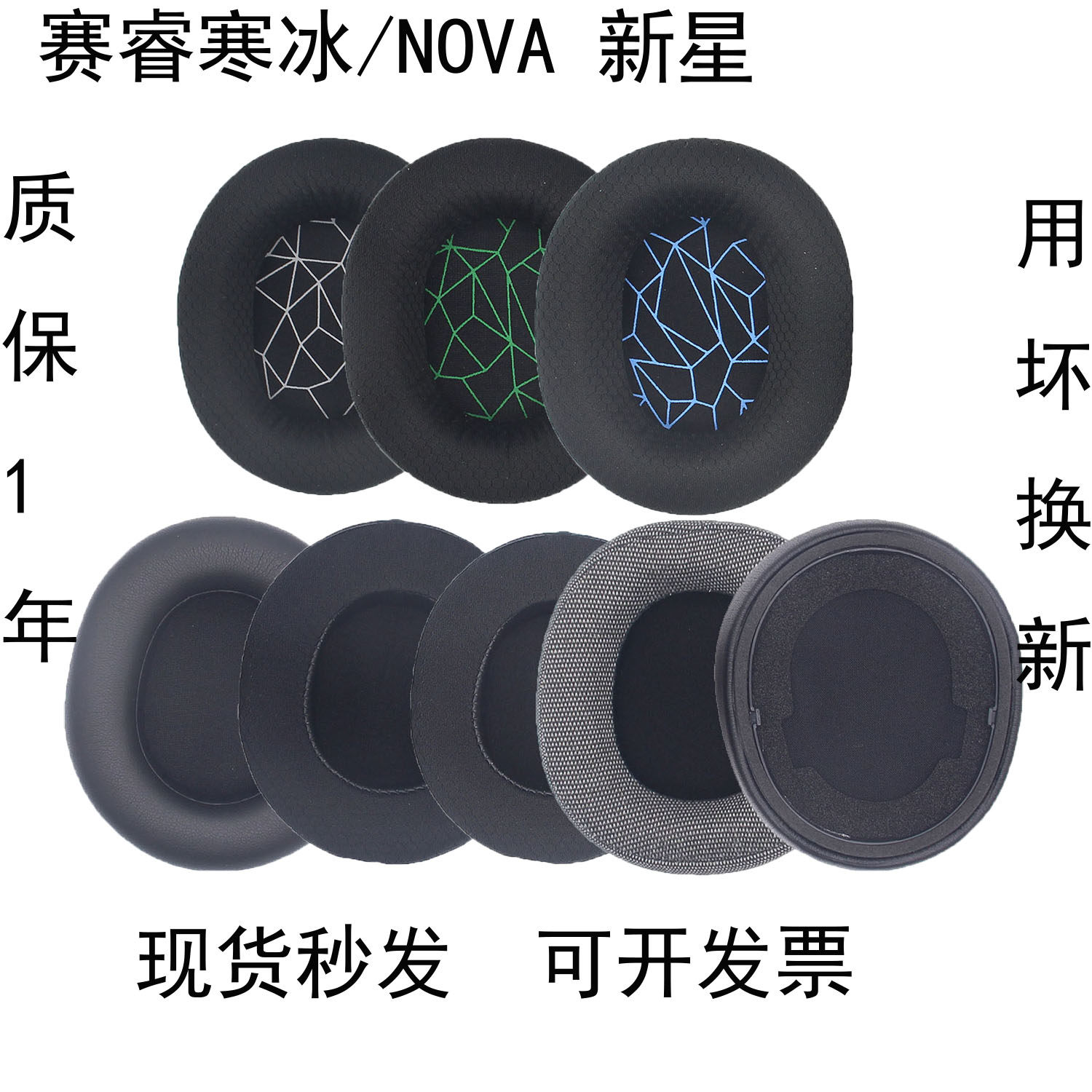 适用赛睿寒冰5耳机罩steelseries耳套Arctis 1 3海绵套寒冰7 9PRO耳罩头梁新星NOVA PRO无线有线保护套耳帽