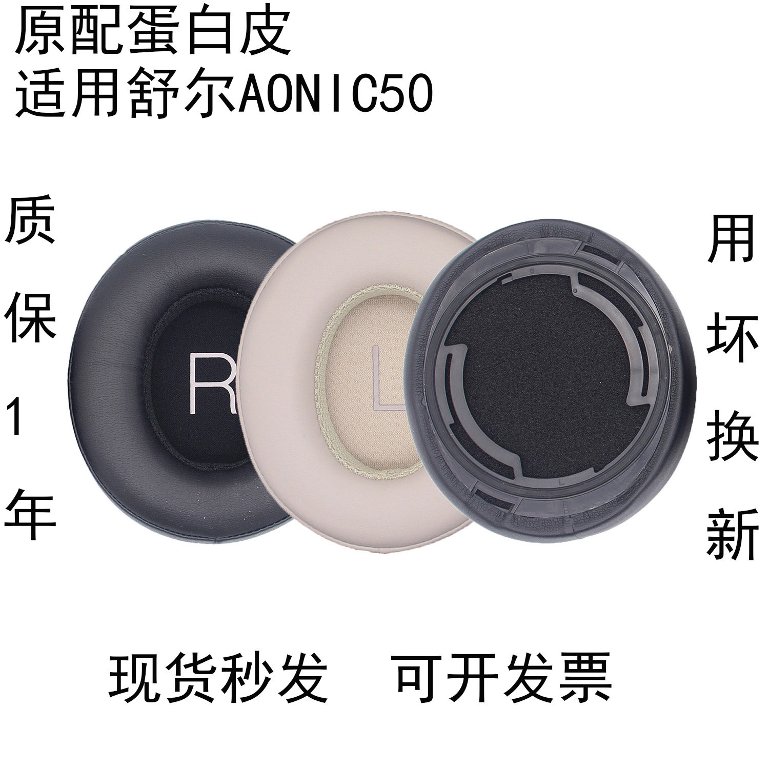 适用舒尔原配AONIC50耳机套头戴式aonic50耳罩降噪二代无线蓝牙头梁套替换更换维修配件海绵保护套皮套耳麦
