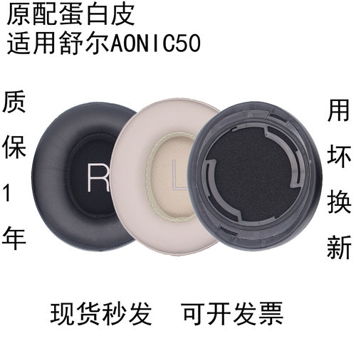 舒尔蛋白皮海绵保护套