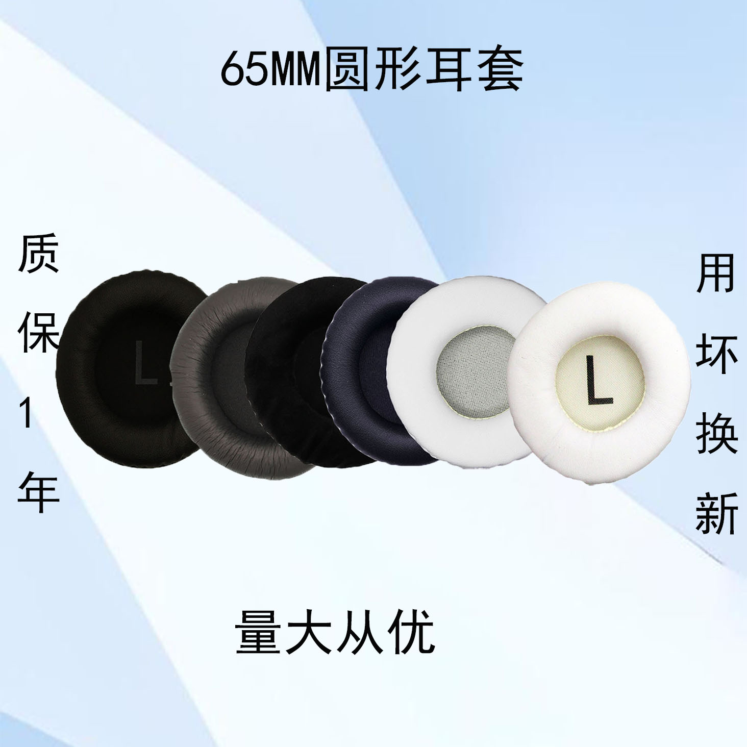 65mm圆形通用耳机套适用ATH-SJ11 SJ1 JBL E30保护套6.5CM耳套6.5厘米海绵套65MM皮套65毫米耳帽更换替换耳机