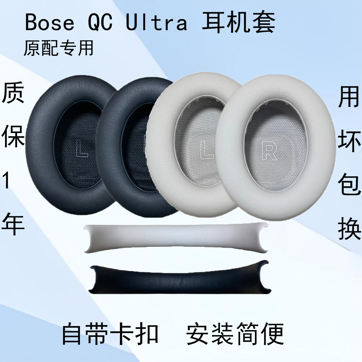 适用博士Bose QC Ultra耳罩QuietComfort消噪头戴式耳机套保护套耳垫包耳式无线降噪耳垫横梁垫海绵套配件