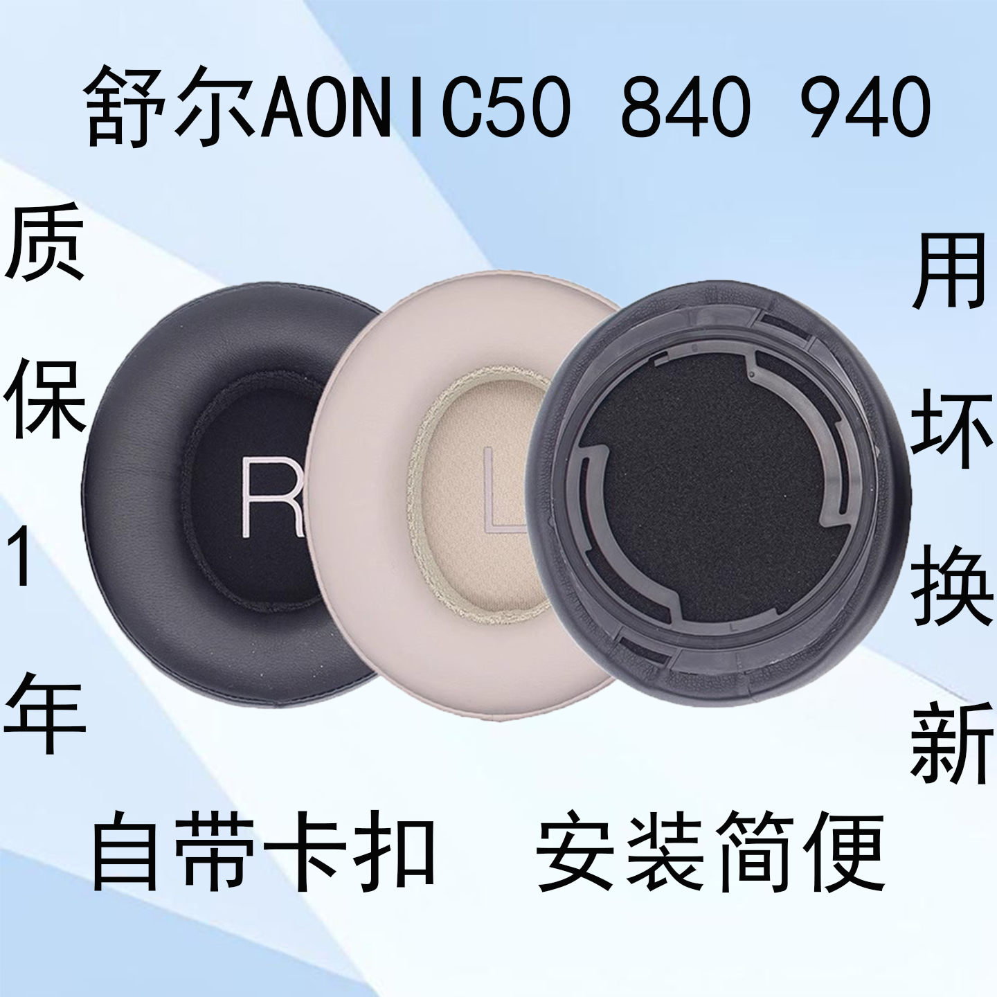 舒尔蛋白皮海绵保护套