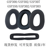 适用森海塞尔GSP300耳机套gsp301头戴式 GSP370海绵保护套皮耳垫头梁更换替换配件 GSP350 耳罩GSP302 GSP303