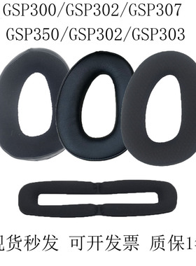适用森海塞尔GSP300耳机套gsp301头戴式耳罩GSP302 GSP303 GSP350 GSP370海绵保护套皮耳垫头梁更换替换配件