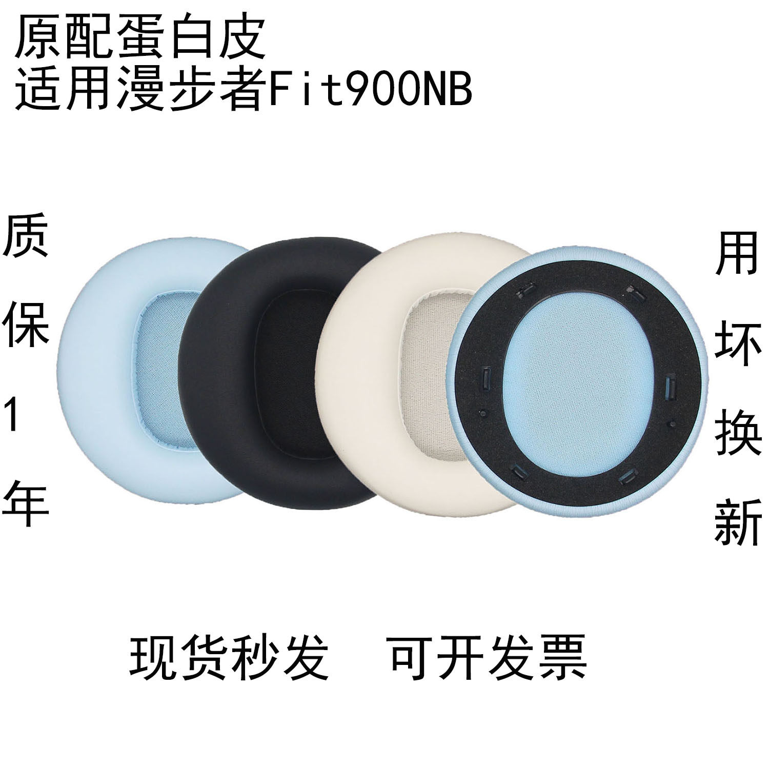 适用Edifer/漫步者原配Fit900NB耳机套主动降噪头戴式海绵保护套皮套fit900nb头戴式耳罩耳机罩耳帽配件更换