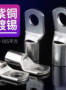 SC窥口铜线鼻子接线端子铜线耳短线鼻单压船用铜接头10/16/25-8