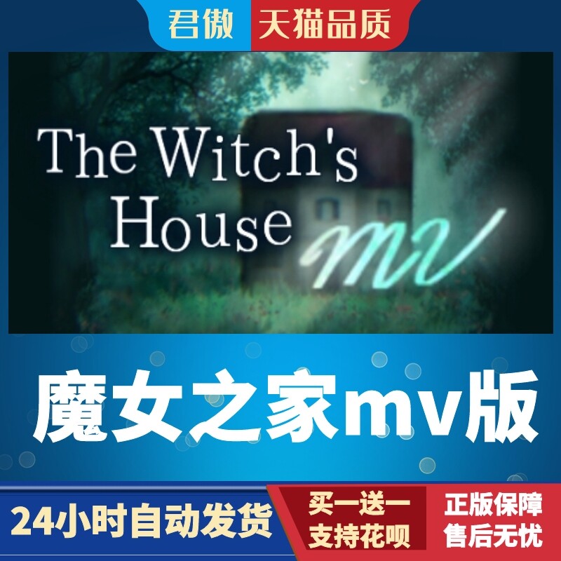 SteamPC正版游戏魔女