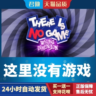 Steam PC正版 游戏 这里没有游戏 There Is No Game : Wrong Dime