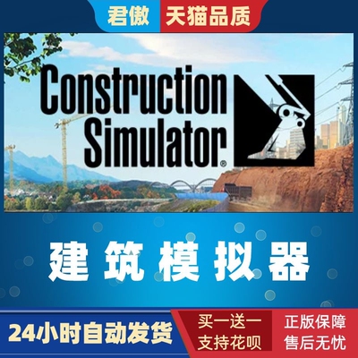 SteamPC正版游戏建筑