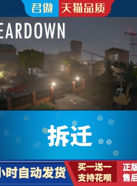 Steam PC正版 拆迁 Teardown 君傲数码