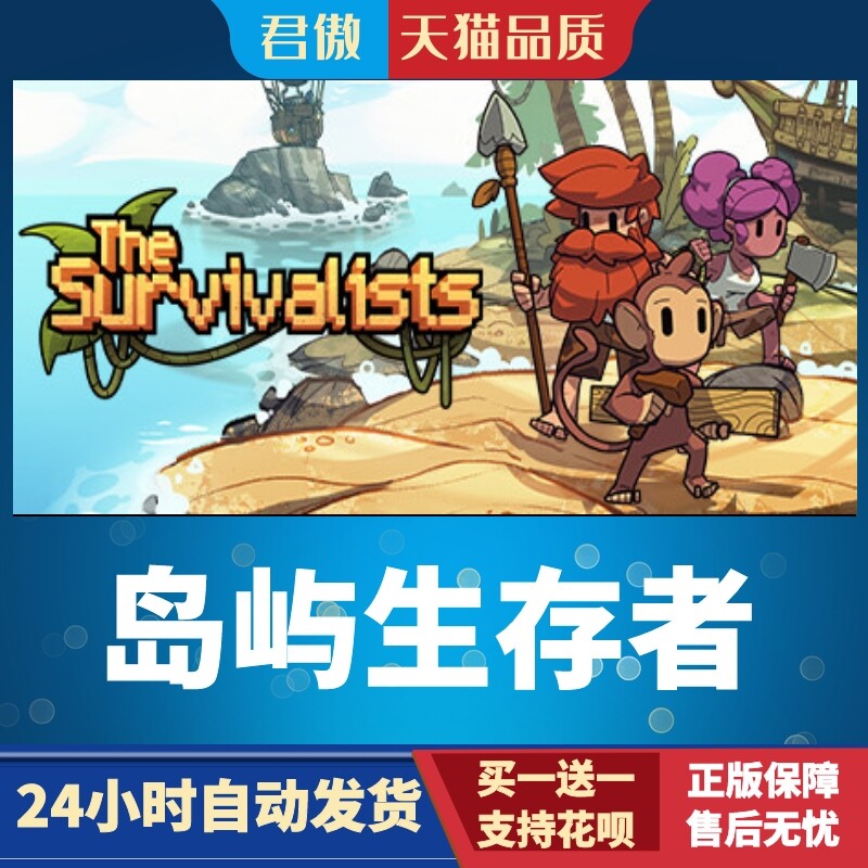 SteamPC正版游戏岛屿