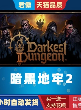 Steam PC正版 游戏 暗黑地牢2 Darkest Dungeon II  黑暗奇幻 回