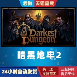 Steam PC正版 游戏 暗黑地牢2 Darkest Dungeon II 黑暗奇幻 回