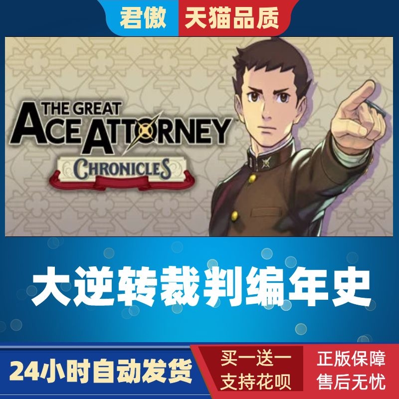 SteamPC正版游戏大逆